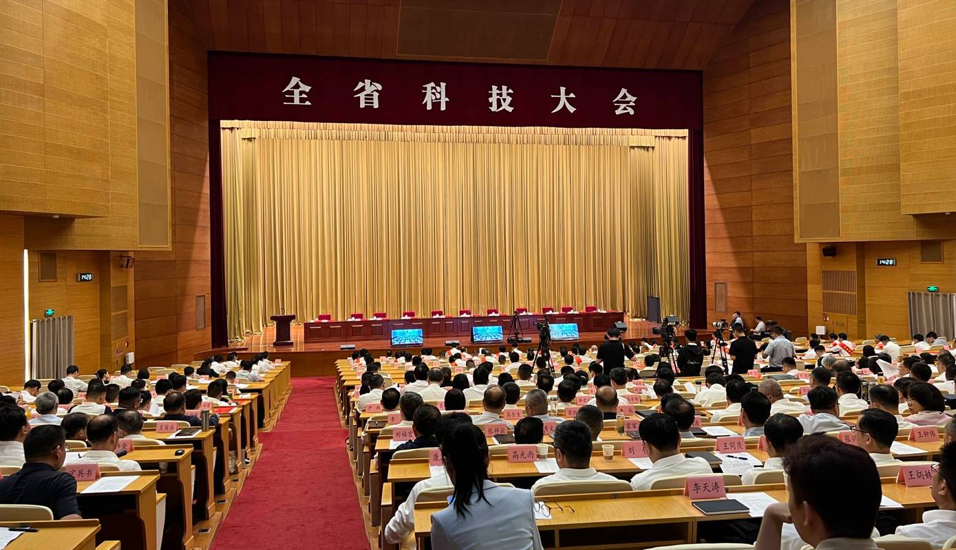 山东省科技大会闪耀泉城 2024年度科技大奖揭晓，济南创新活力迸发